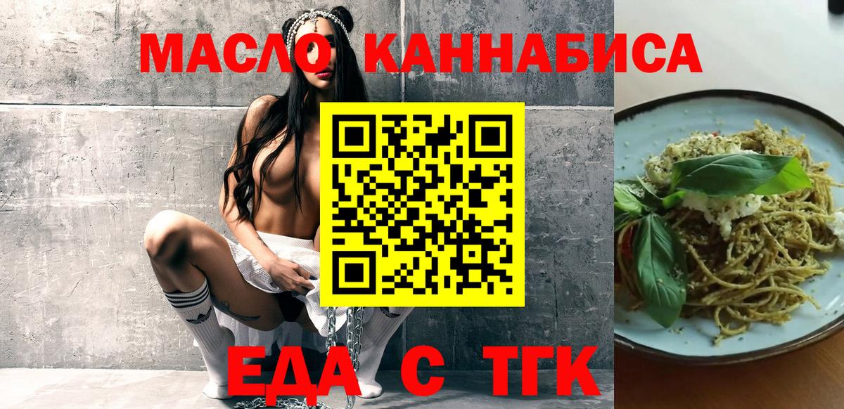 Cannafood конопля  Вход с VPN  Кострома 