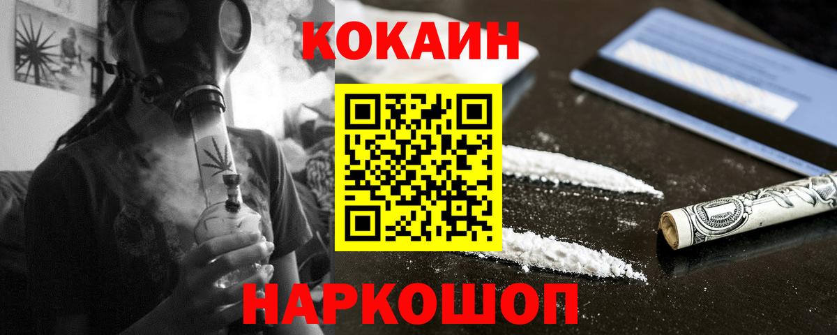 Cocaine Колумбийский  COCAIN Fish Scale  Кострома  Вход с VPN 