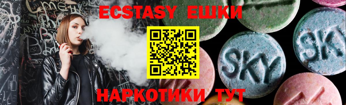 Ecstasy  Вход с VPN  Экстази диски  Кострома  Ecstasy Philipp Plein 