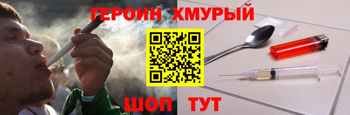 Героин VHQ  Вход с VPN  Кострома 