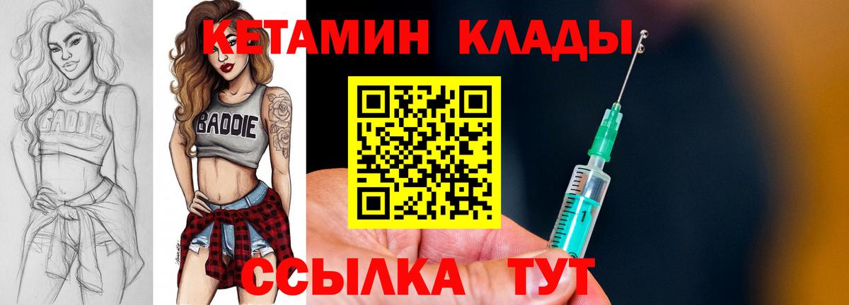 Кострома  КЕТАМИН VHQ  Вход с VPN 