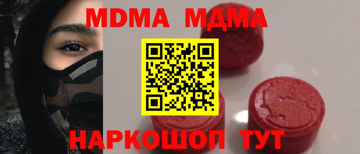 МДМА  МДМА crystal  Вход с VPN  Кострома  МДМА кристаллы 