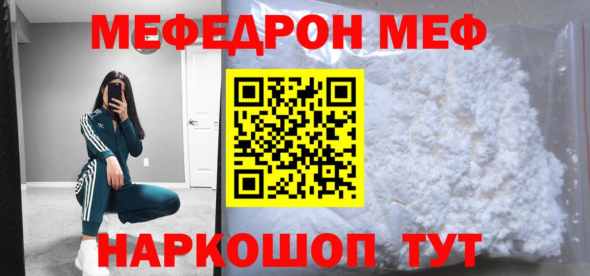 МЕФ VHQ  Меф 4 MMC  Вход с VPN  продажа наркотиков  Кострома  МЕФ 