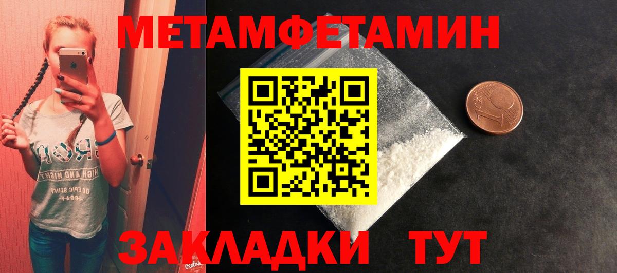 МЕТАМФЕТАМИН витя Кострома