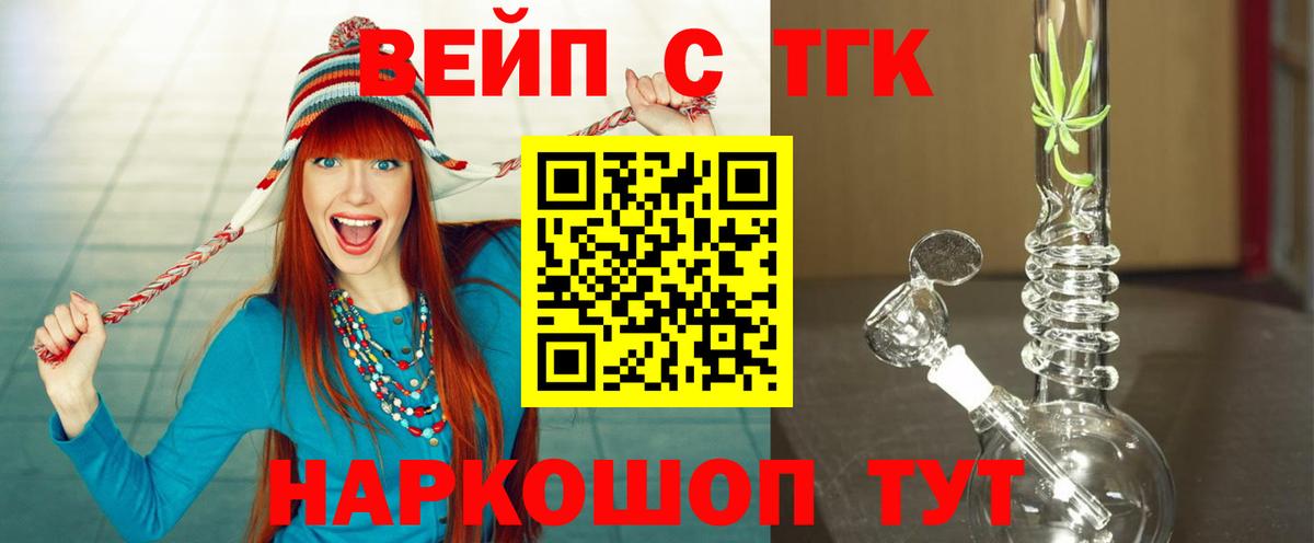 ТГК концентрат Кострома