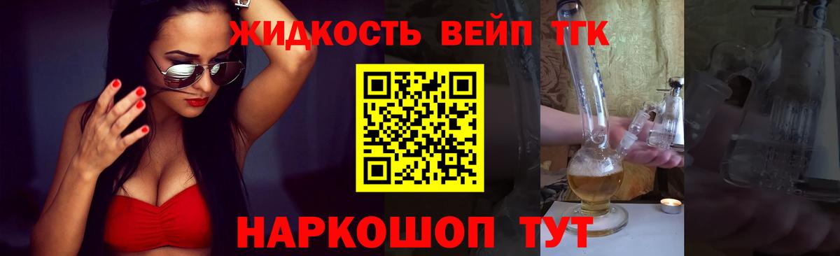 наркошоп  Вход с VPN  Кострома  ТГК вейп с тгк 